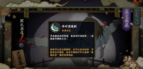 《火影忍者手游》月光疾风七夕限定角色技能介绍