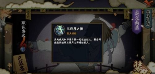 《火影忍者手游》月光疾风七夕限定角色技能介绍