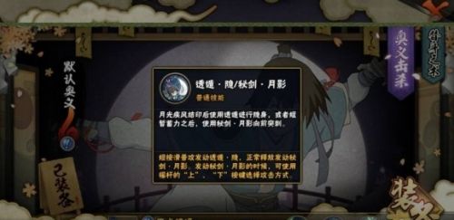 《火影忍者手游》月光疾风七夕限定角色技能介绍