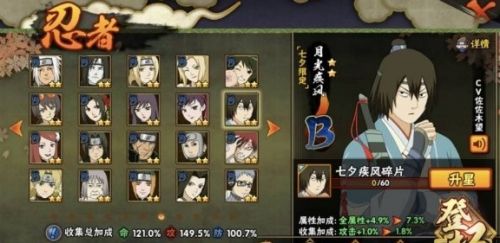 《火影忍者手游》月光疾风七夕限定角色技能介绍