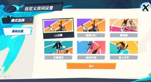 《全明星街球派对》2024最新玩法介绍