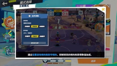 《全明星街球派对》2024最新玩法介绍