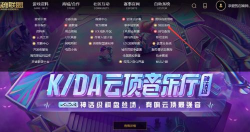 《lol》2024最新转区价格详细介绍