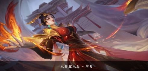 《王者荣耀》芈月打法教学最新铭文出装推荐