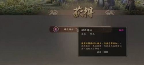 《古龙风云录》嫁衣神功和明玉功获取攻略