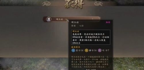《古龙风云录》嫁衣神功和明玉功获取攻略