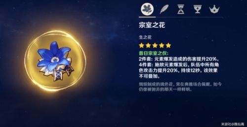 《原神》九条裟罗武器圣遗物配队攻略