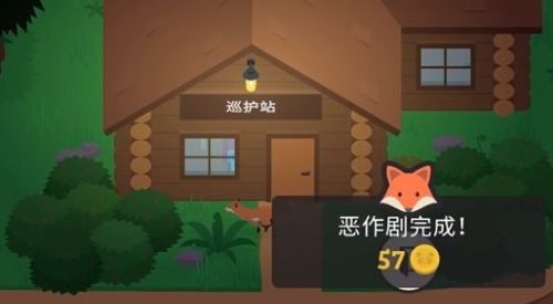 《捣蛋大脚怪》触发烟雾警报方法介绍