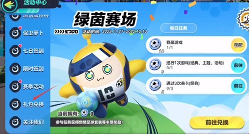 《蛋仔派对》最新永久兑换码汇总2024