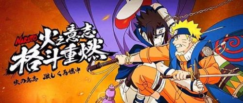 《火影忍者手游》火之意志继承者卑留呼技能介绍