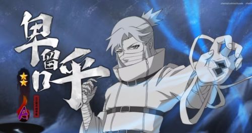 《火影忍者手游》火之意志继承者卑留呼技能介绍