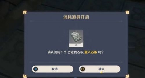 《原神》天目影打刀图纸获取方法详解
