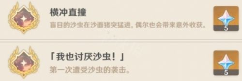 《原神》沙脂蛹采集路线图最新分享