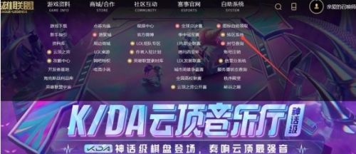 《lol》最新转区操作流程一览2024