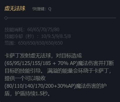 《英雄联盟》虚空行者卡萨丁技能加点推荐攻略
