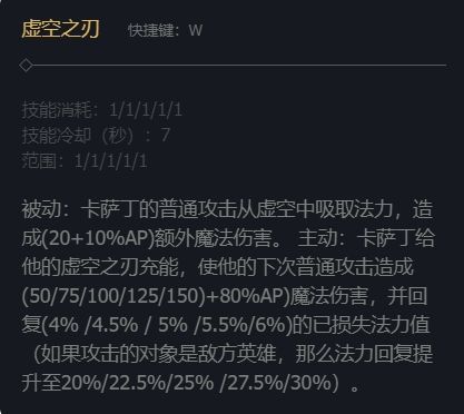 《英雄联盟》虚空行者卡萨丁技能加点推荐攻略