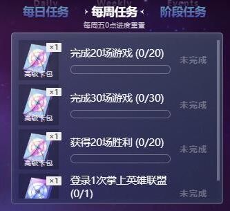 《英雄联盟》星光纪念册获得最快方法介绍