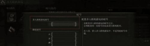 《艾尔登法环》好友联机方法详细介绍