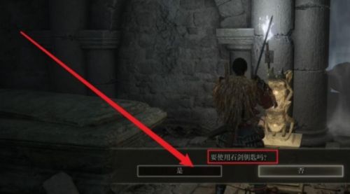《艾尔登法环》石剑钥匙使用方法详解