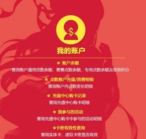 《梦幻西游》2024最新点卡查询方法分享