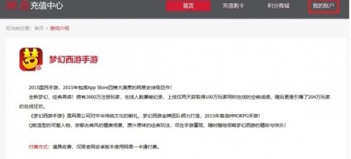 《梦幻西游》2024最新点卡查询方法分享