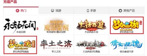 《梦幻西游》2024最新点卡查询方法分享