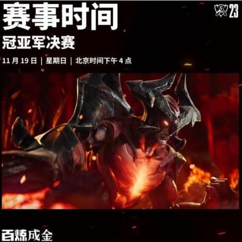 《英雄联盟》s13全球总决赛比赛时间地点详细介绍