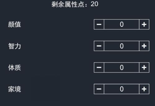 《人生重开模拟器》网页版入口地址最新分享2024