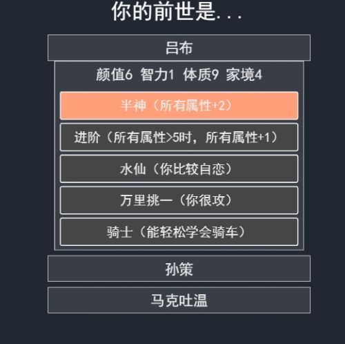 《人生重开模拟器》网页版入口地址最新分享2024