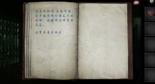 《黑暗笔录》第一章通关流程图文攻略