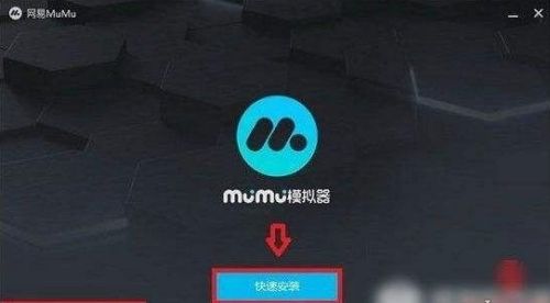 《荒野行动》电脑版最新安装教程分享