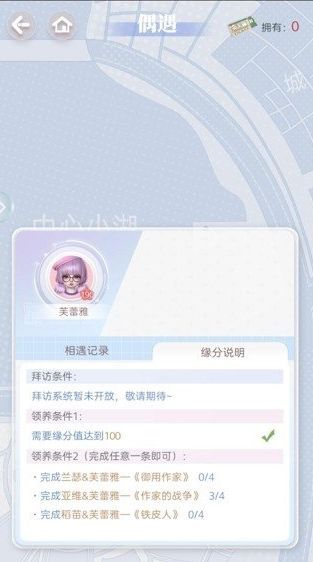 《箱庭小偶》领养小偶具体内容方法分享
