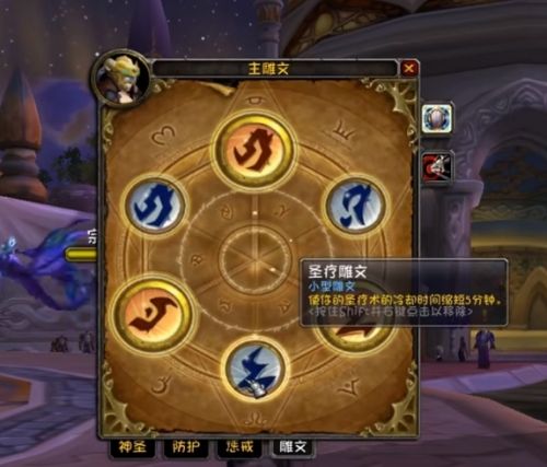 《wow》wlk防骑天赋雕文推荐一览