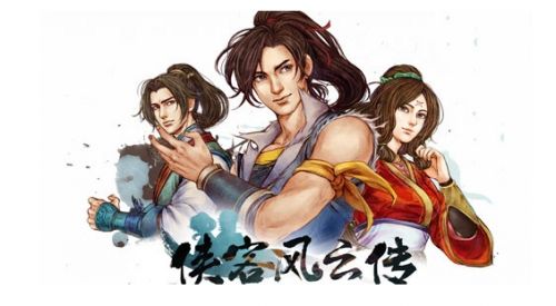 《侠客风云传》六脉神剑获得方法详解