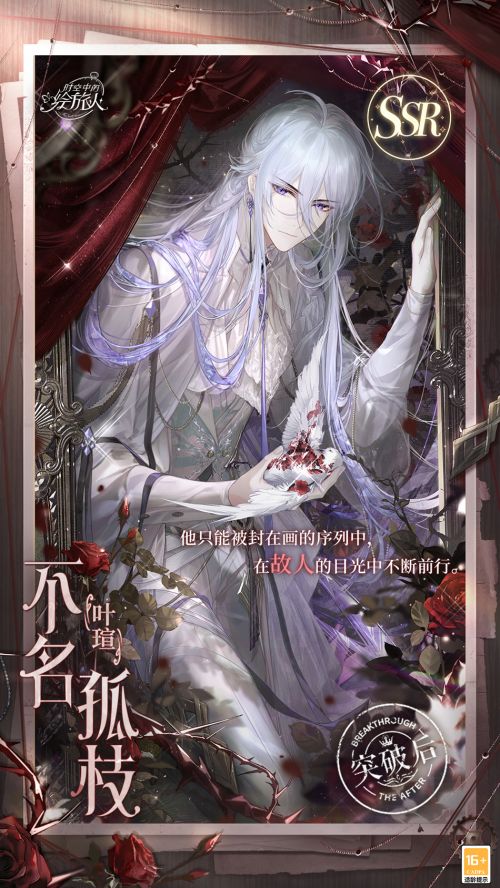 《时空中的绘旅人》全新主线3月29日开启