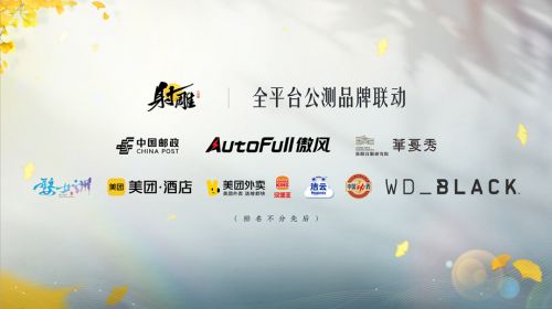 3月28日《射雕》全平台公测开启让MMO真正自由