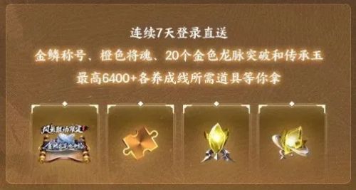 盛世等龙来《乱世王者》资料片龙腾盛世正式上线