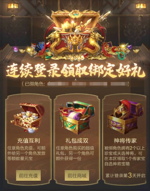 盛世等龙来《乱世王者》资料片龙腾盛世正式上线