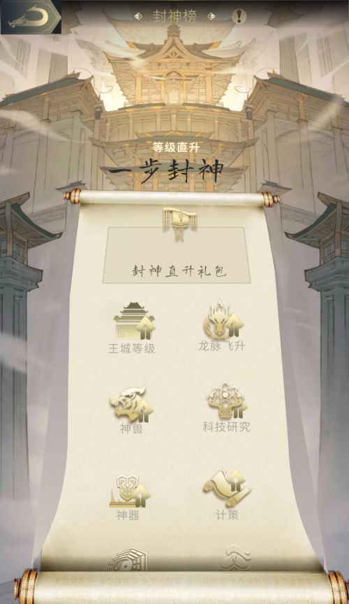 盛世等龙来《乱世王者》资料片龙腾盛世正式上线