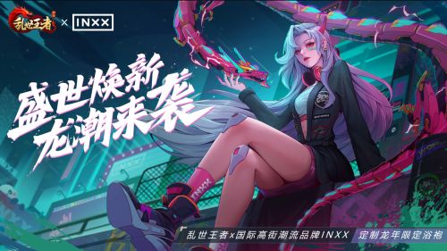 盛世等龙来《乱世王者》资料片龙腾盛世正式上线