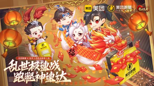 盛世等龙来《乱世王者》资料片龙腾盛世正式上线