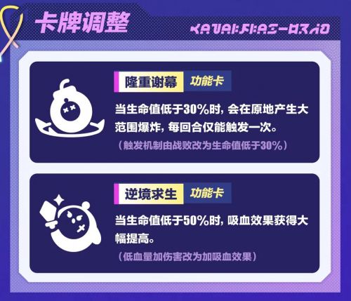 《蛋仔派对》超燃竞技场新英雄激情开战