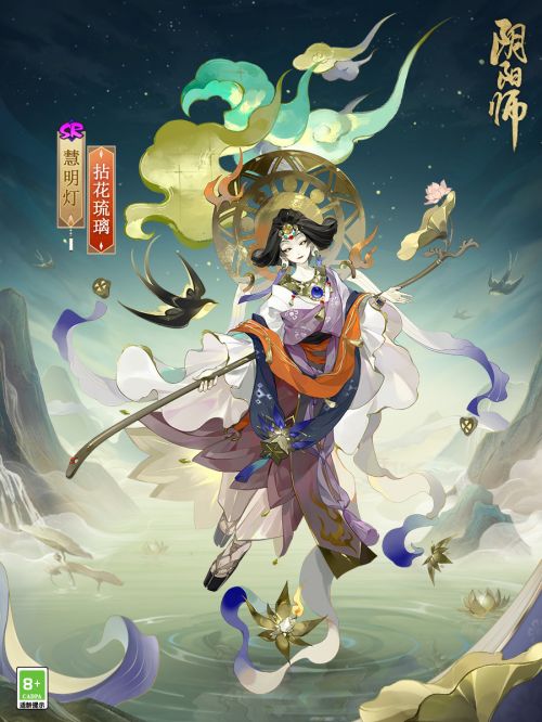 拈花琉璃明灯渡世《阴阳师》慧明灯新皮肤上线