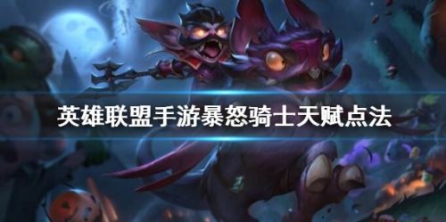 《光遇》禁阁先祖位置最新介绍2024