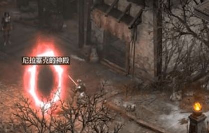 《暗黑破坏神2重制版》暴躁外皮boss无限刷攻略详解