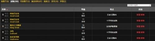 《魔兽世界》极地毛皮刷取位置坐标详解