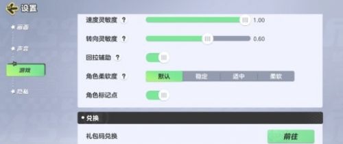 《元梦之星》兑换码使用方法详细介绍2024
