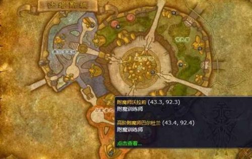 《魔兽世界》全地图附魔师位置坐标详细介绍