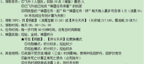 《梦幻西游》昆仑镜之忆任务流程攻略详解