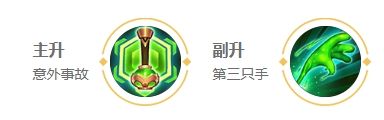 《王者荣耀》太乙真人打法教学铭文出装攻略